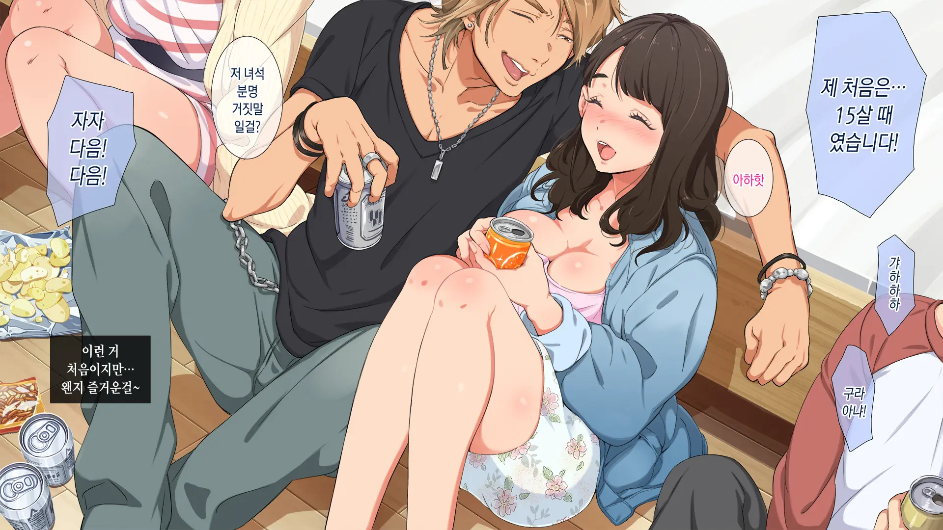 Gasshuku Menkyo No Jittai ~Kanojo O Kaeta 14-Kakan~